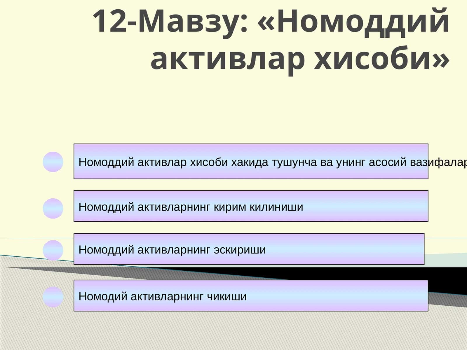 Номоддий активлар хисоби 1