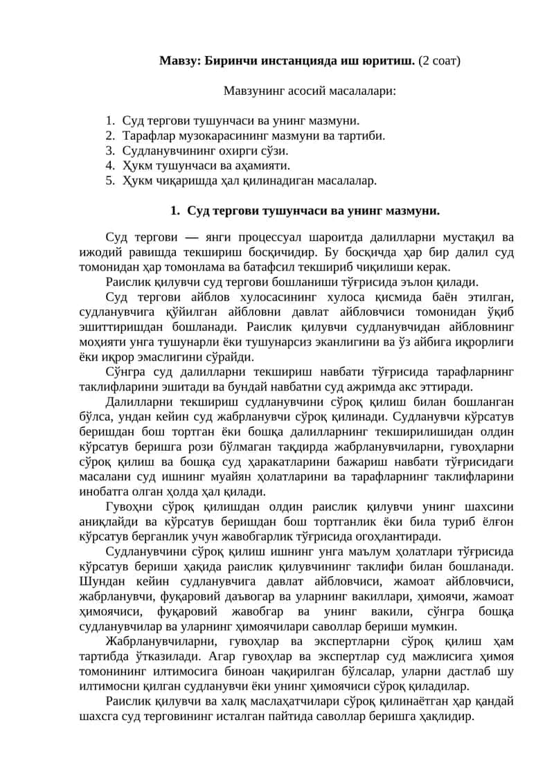Биринчи инстанцияда иш юритиш 1