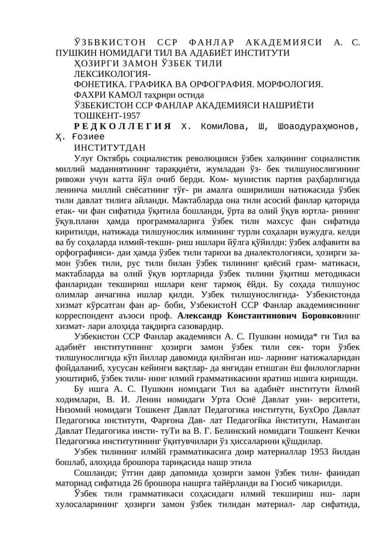 ЎЗБЕК ТИЛИ ЛЕКСИКОЛОГИЯ 1