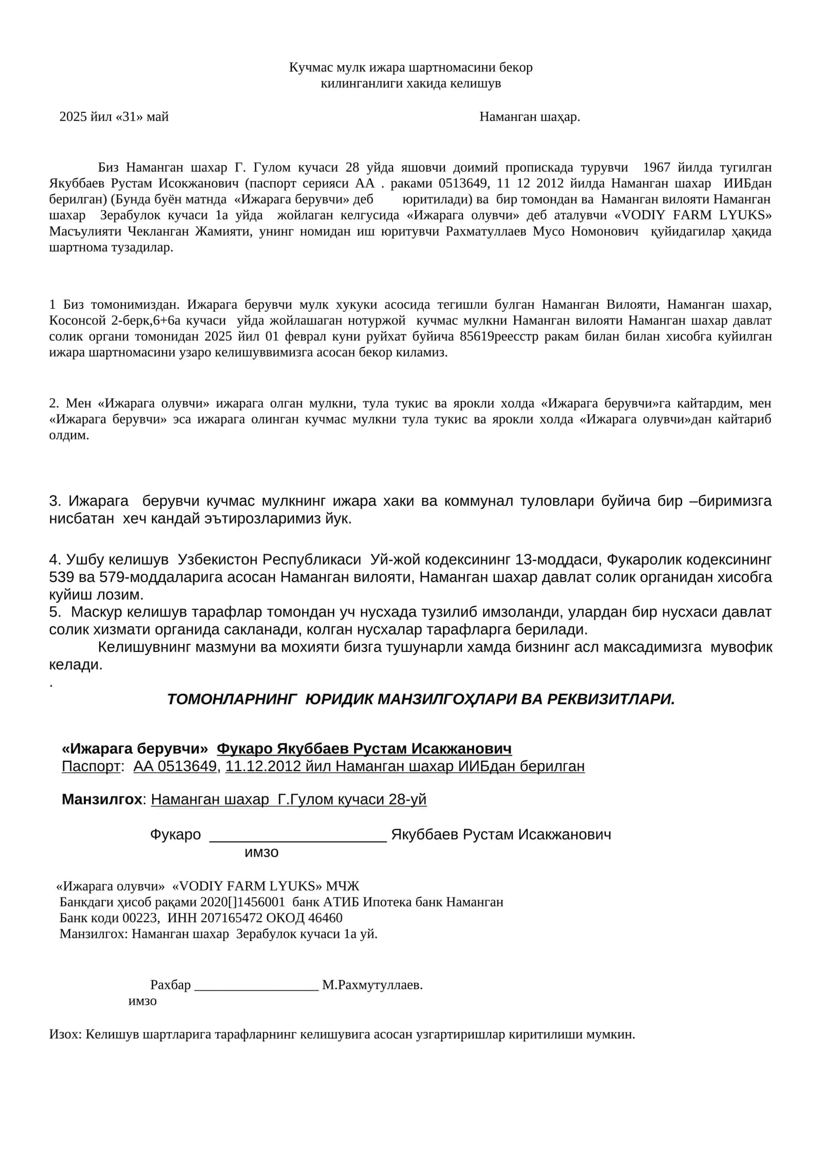 Кучмас мулк ижара шартномасини бекор килинганлиги хакида келишув 1