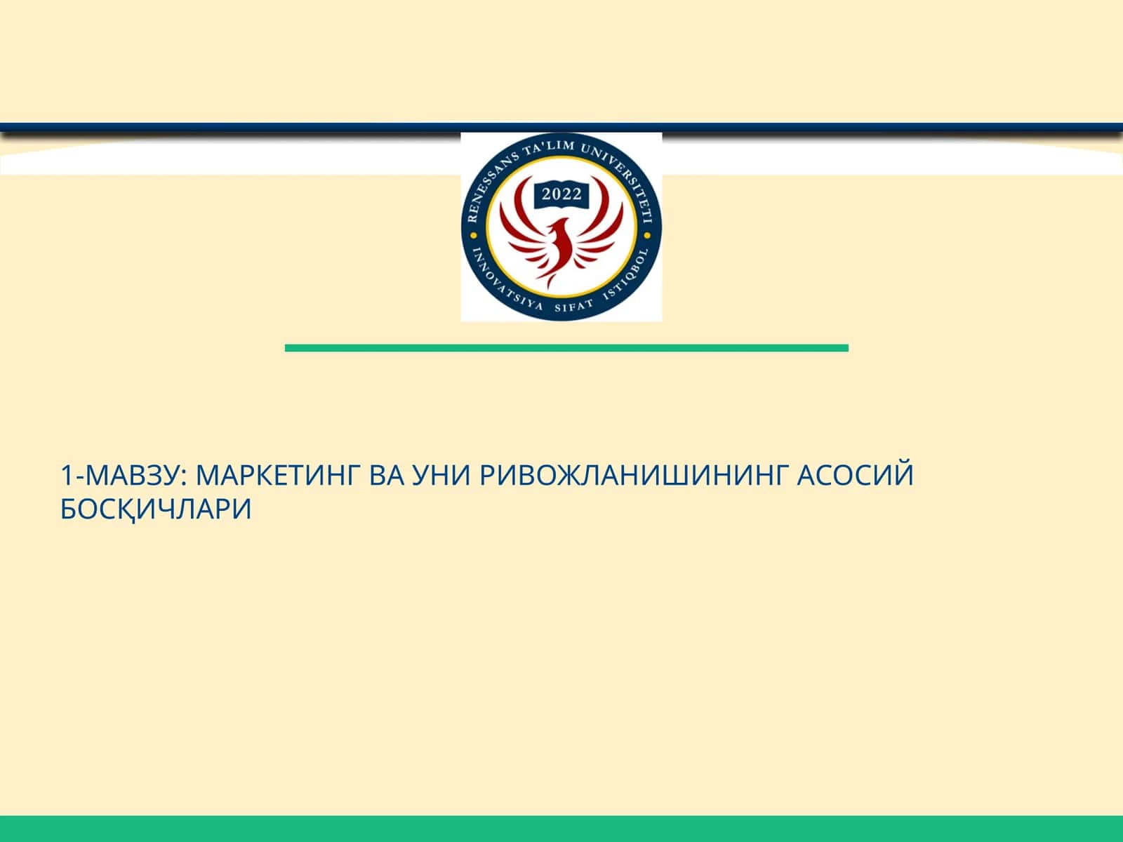 МАВЗУ: МАРКЕТИНГ ВА УНИ РИВОЖЛАНИШИНИНГ АСОСИЙ БОСҚИЧЛАРИ 1
