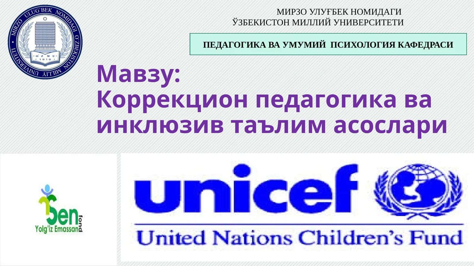 Коррекцион педагогика ва инклюзив таълим асослари 1