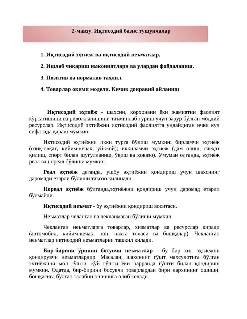 Иқтисодий базис тушунчалар 1