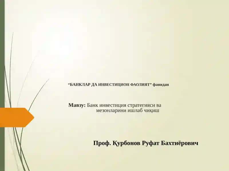 БАНКЛАР ДАИНВЕСТИЦИОН ФАОЛИЯТ