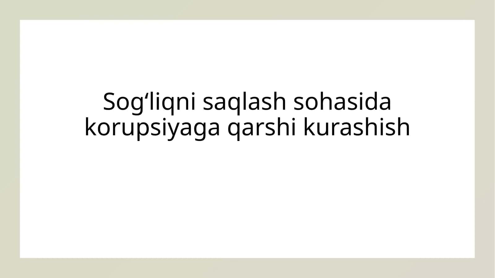sogʻliqni saqlash sohasida korupsiyaga qarshi kurashish 1