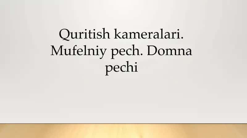 Quritish kameralari. Mufelniy pech. Domna pechi 1