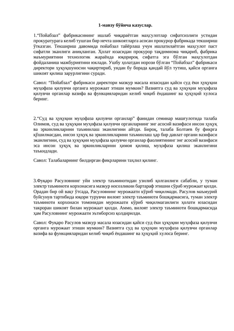 Пойабзал фабрикаси 1