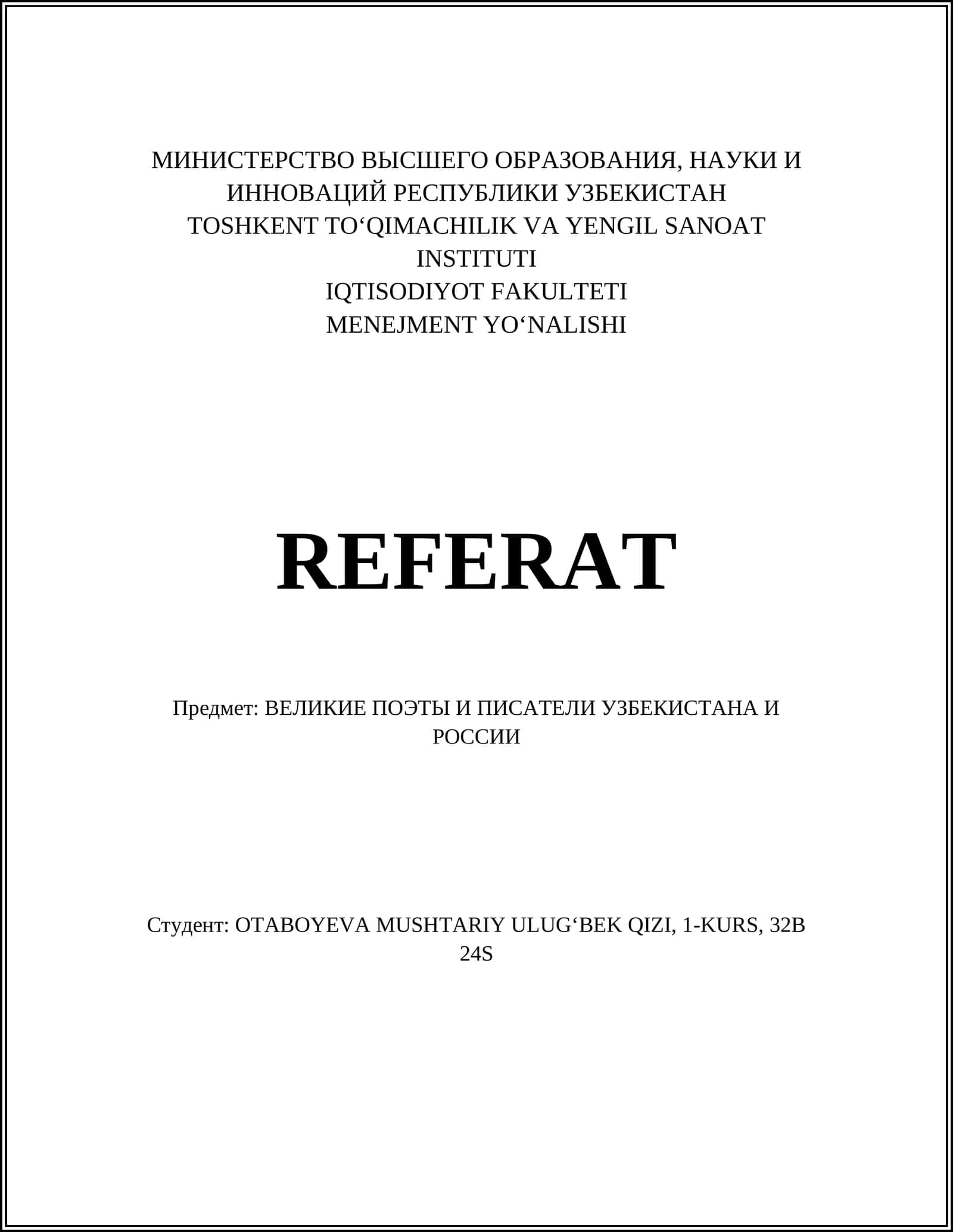 Великие поэты и писатели Узбекистана и России 1