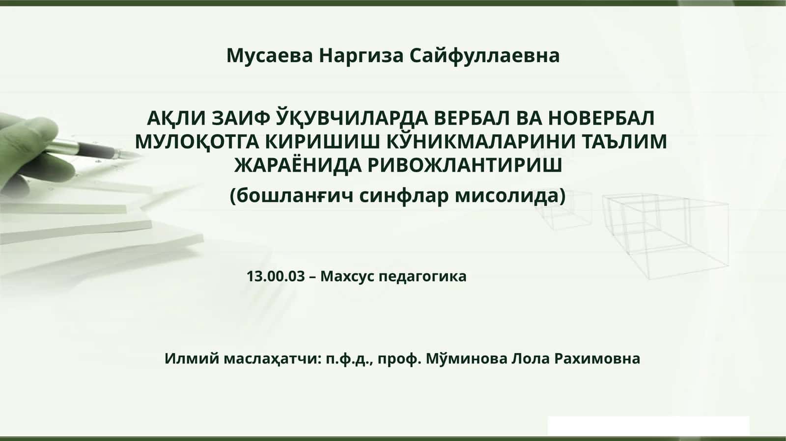 Ақли заиф ўқувчиларда вербал ва новербал мулоқотга киришиш кўникмаларини таълим жараёнида ривожлантириш 1