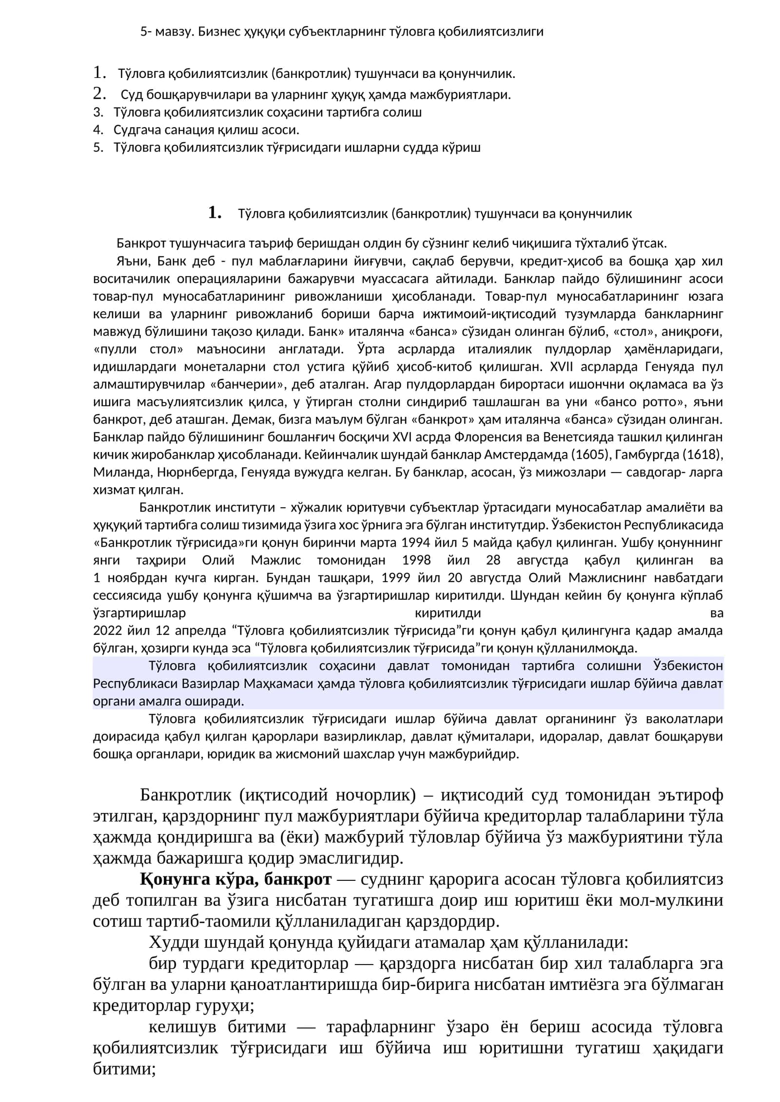 Бизнес ҳуқуқи субъектларнинг тўловга қобилиятсизлиги 1