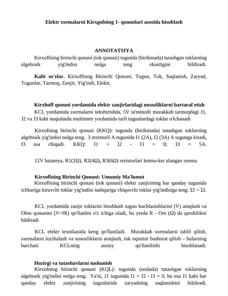 Kirxoffning Birinchi Qonuni: Umumiy Ma'lumot 1