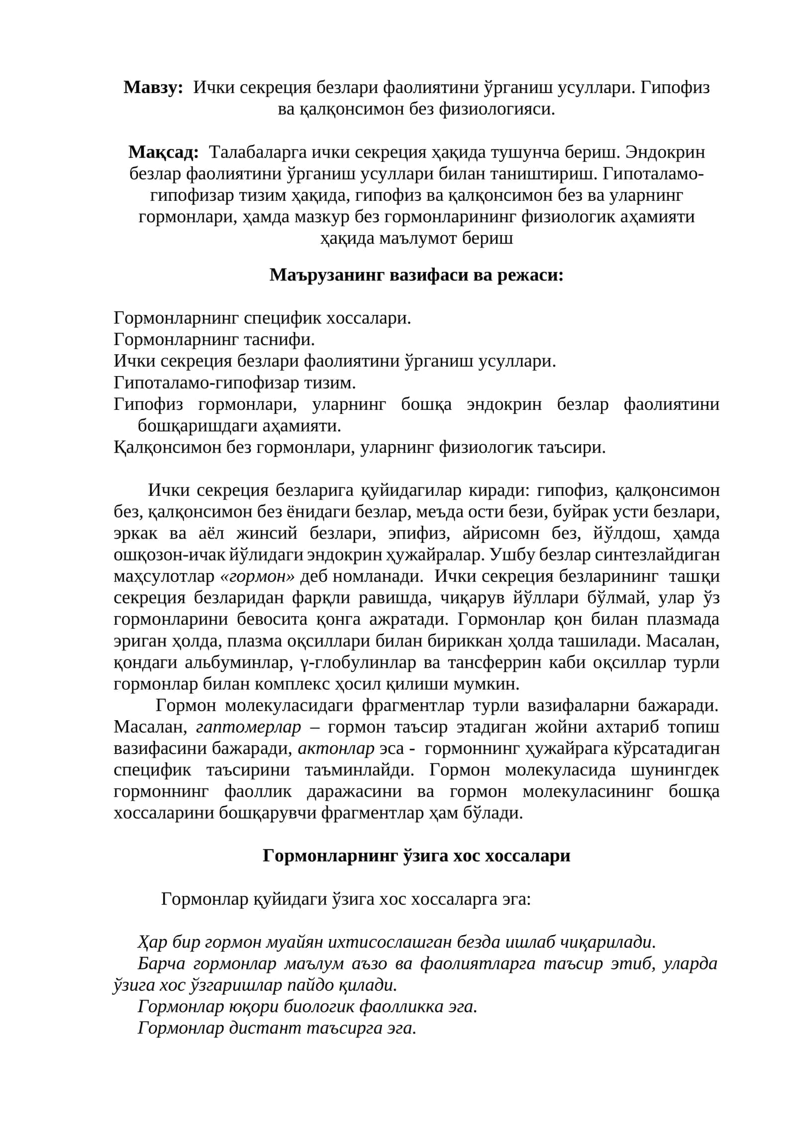 Ички секреция безлари фаолиятини ўрганиш усуллари. Гипофиз ва қалқонсимон без физиологияси 1
