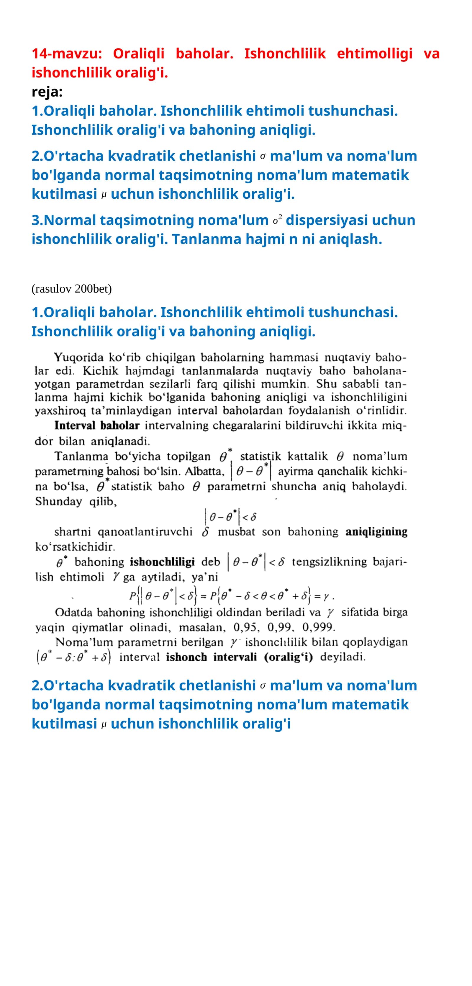 14-mavzu: Oraliqli baholar. Ishonchlilik ehtimolligi va ishonchlilik oralig'i 1