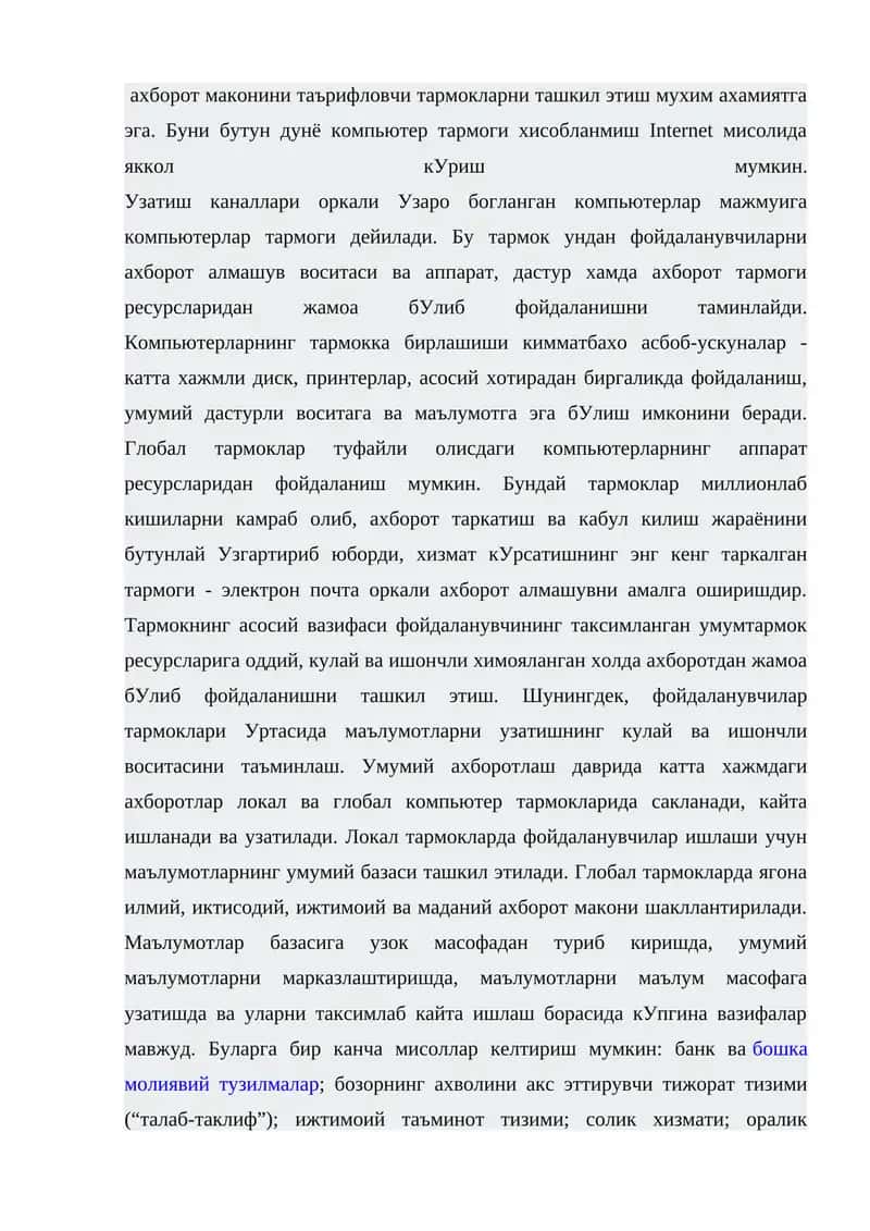 Компьютерларнинг тармоклари 1