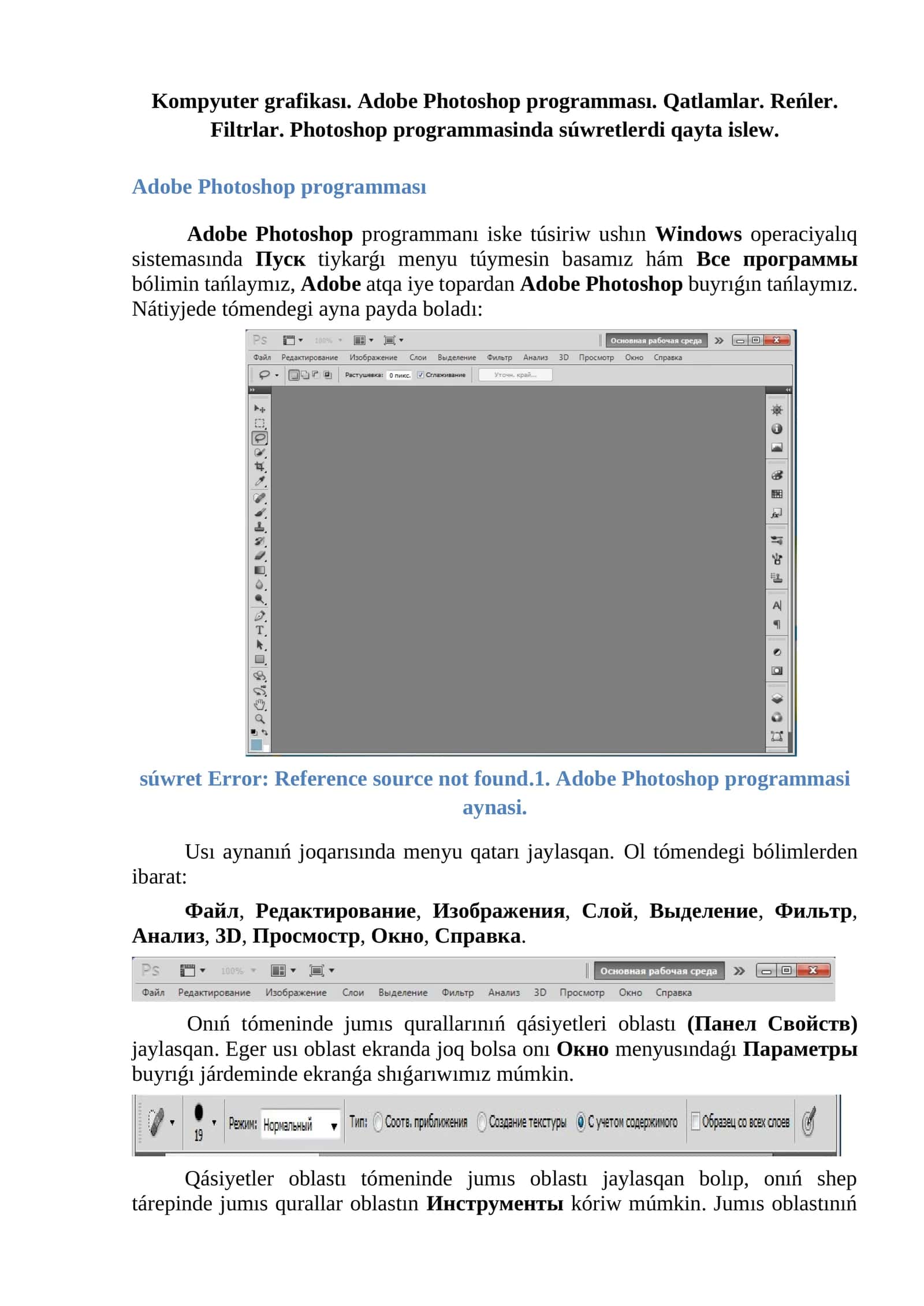 Adobe Photoshop programması 1