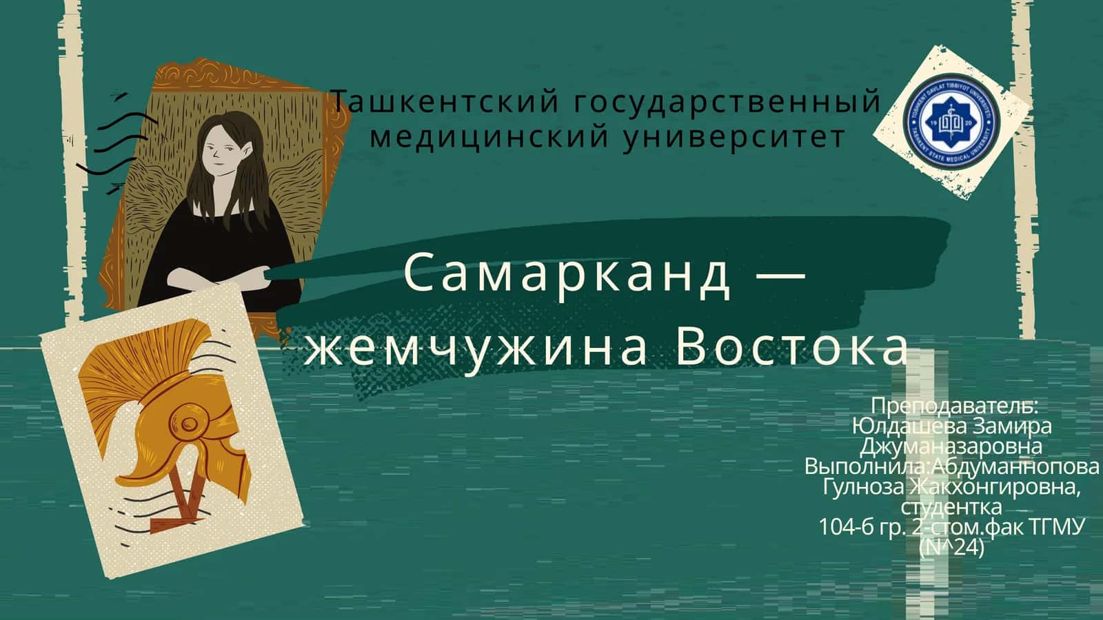Самарканд — жемчужина Востока 1