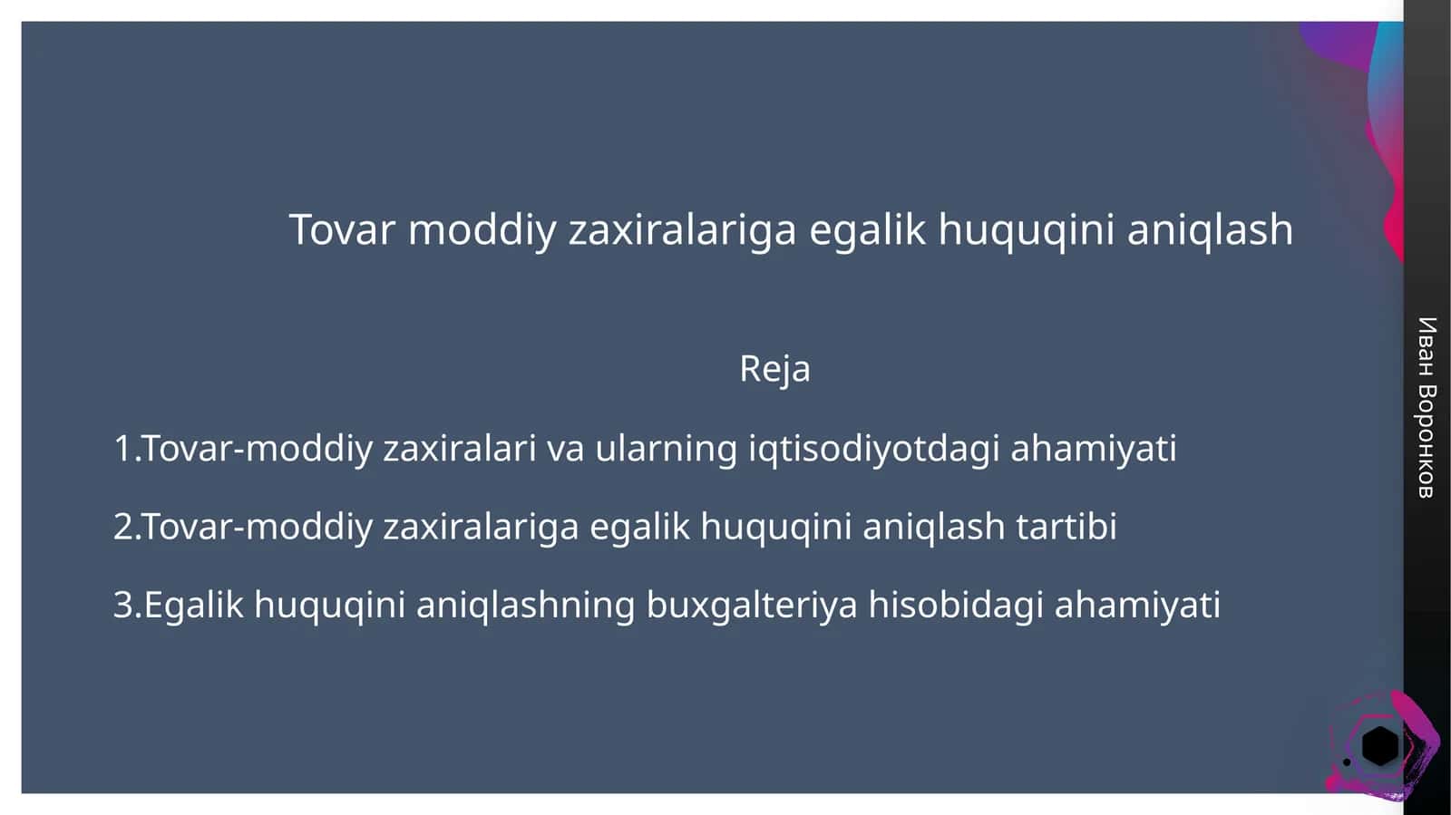 Tovar moddiy zaxiralariga egalik huquqini aniqlash 1