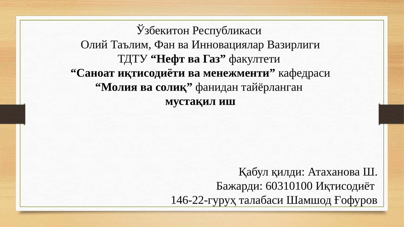Молиявий назорат 1