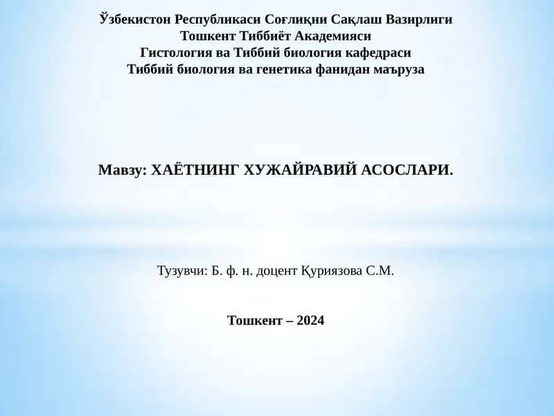 Тиббий биология ва генетика 1