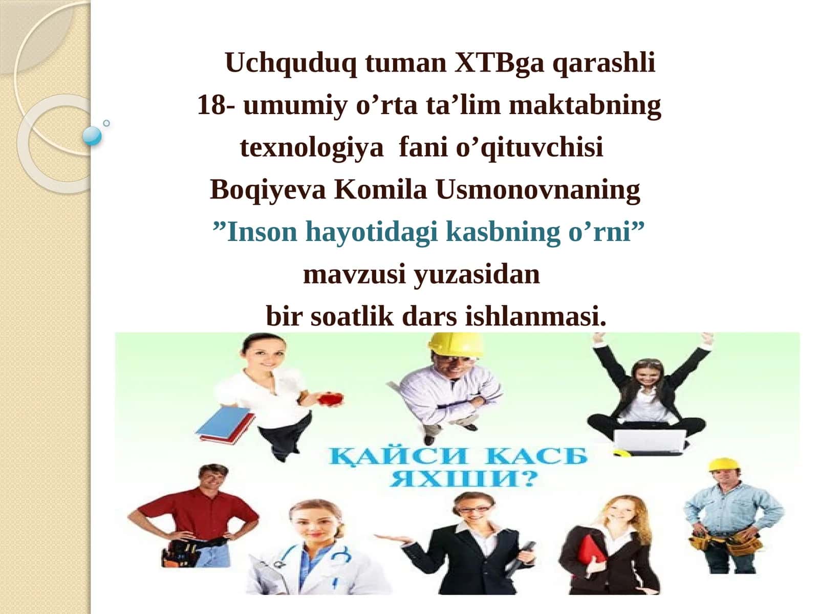 8-9 sinf Texnologiya fanidan Inson hayotida kasbning o'rni mavzuda ochiq dars ishlanma 1