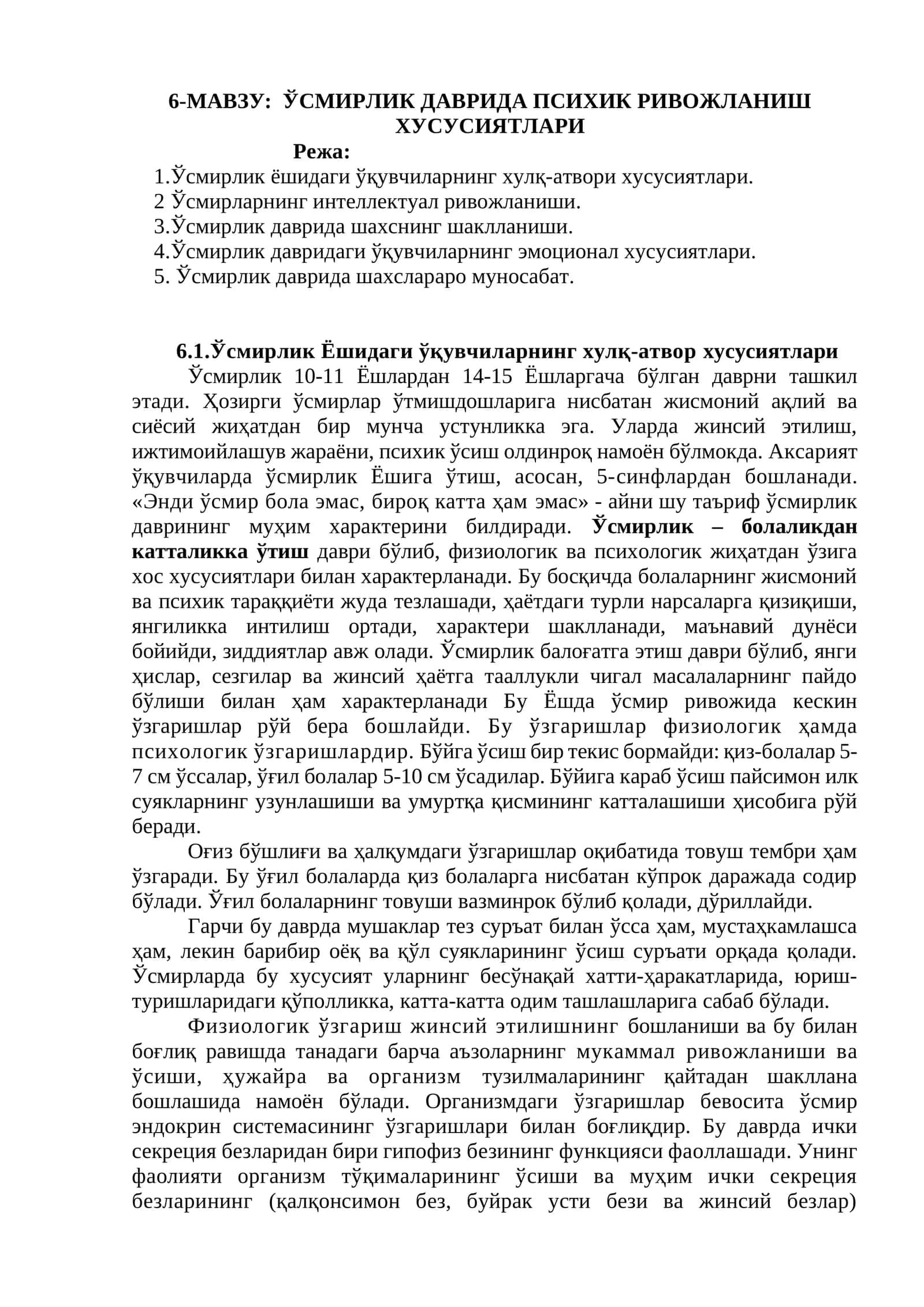 ЎСМИРЛИК ДАВРИДА ПСИХИК РИВОЖЛАНИШ ХУСУСИЯТЛАРИ 1