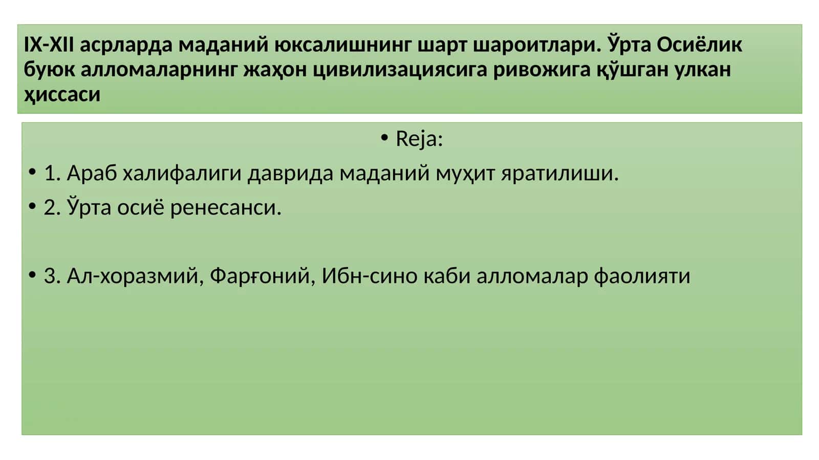 IX-XIIасрларда маданий юксалишнинг шарт шароитлари 1