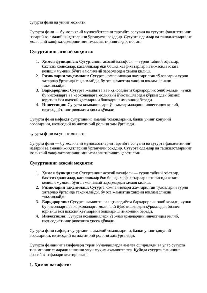 Суғурта фани ва унинг моҳияти 1