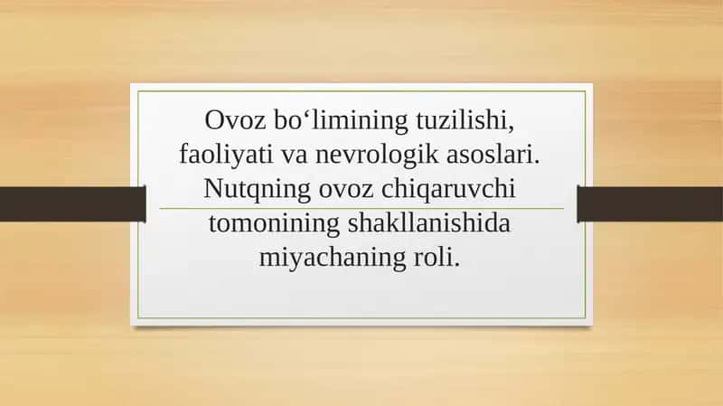 Ovoz boʻlimining tuzilishi, faoliyati va nevrologik asoslari. Nutqning ovoz chiqaruvchi tomonining shakllanishida miyachaning roli. 1