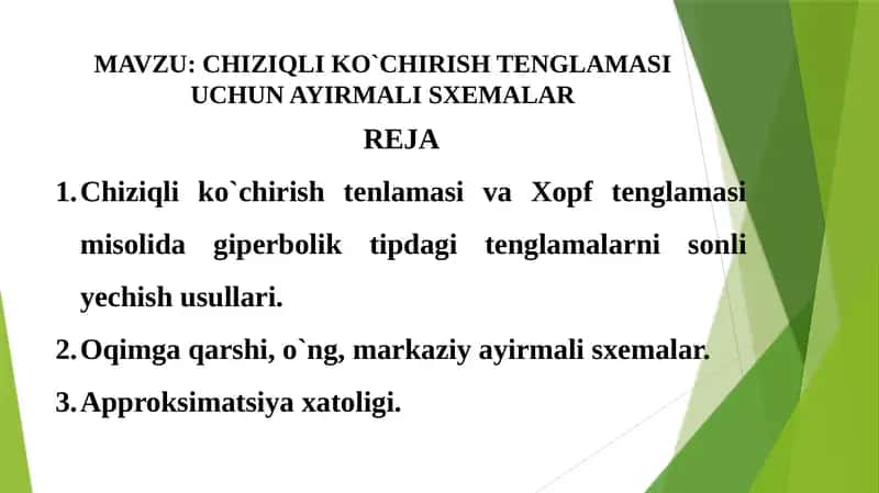 CHIZIQLI KO`CHIRISH TENGLAMASI UCHUN AYIRMALI SXEMALAR 1