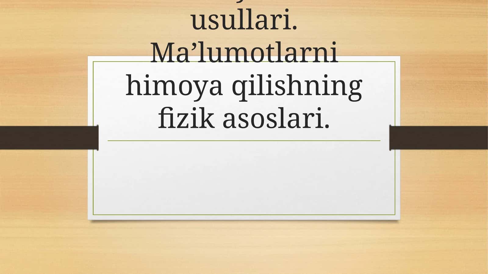 Axborotlarni himoyalash usullari 1