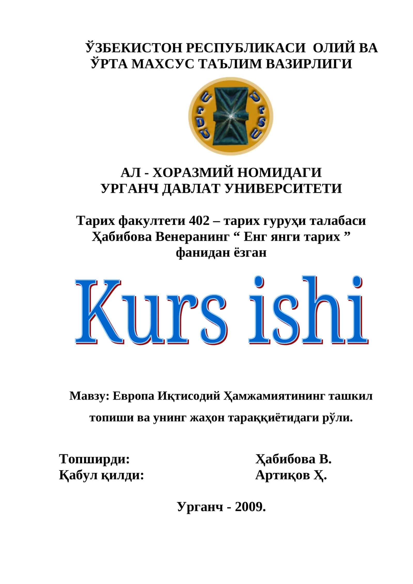 Еврoпа Иқтисoдий Ҳамжамиятининг ташкил тoпиши ва унинг жаҳoн тараққиётидаги рўли 1