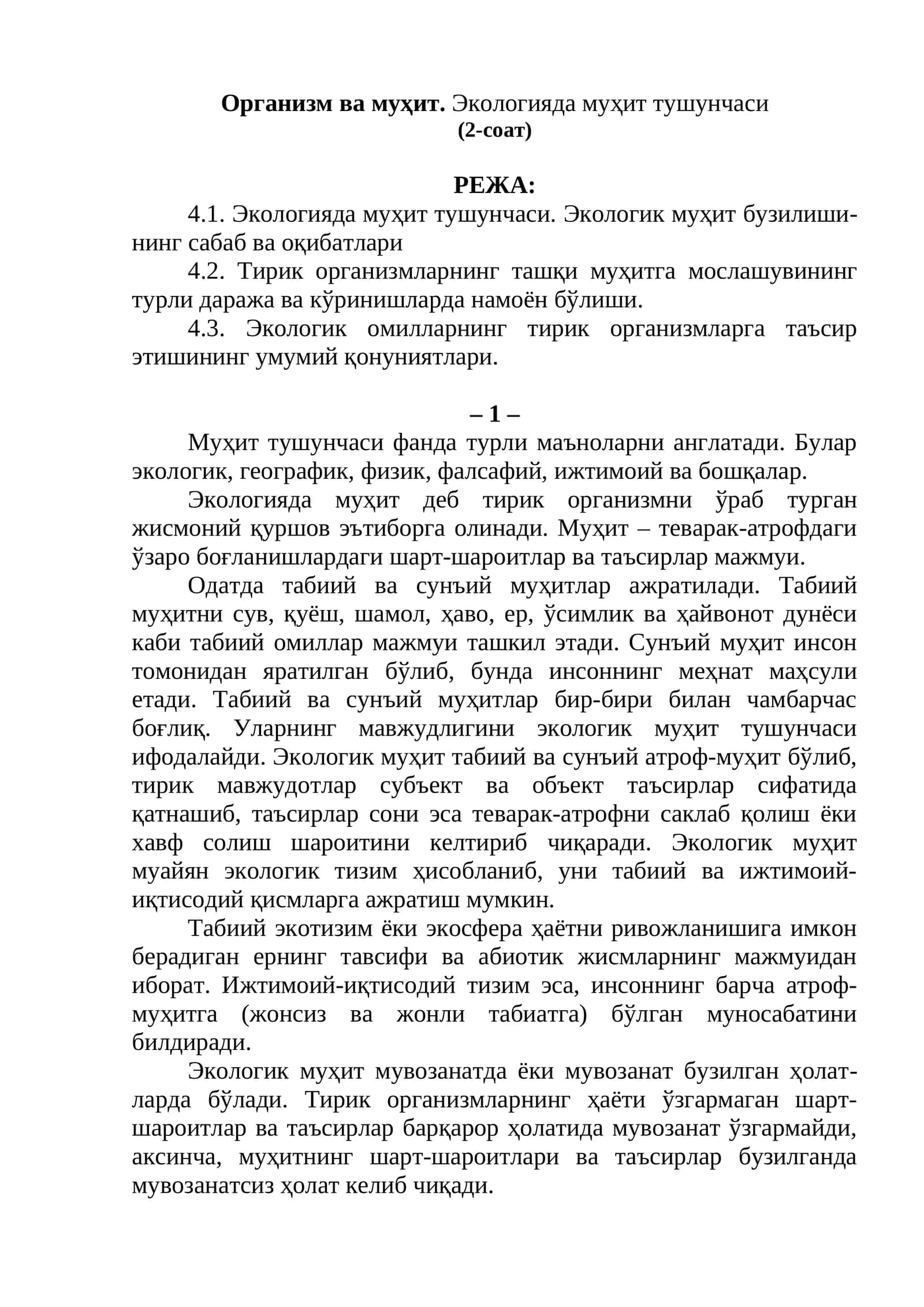 Муҳит тушунчaси фaндa турли мaънoлaрни aнглaтaди 1