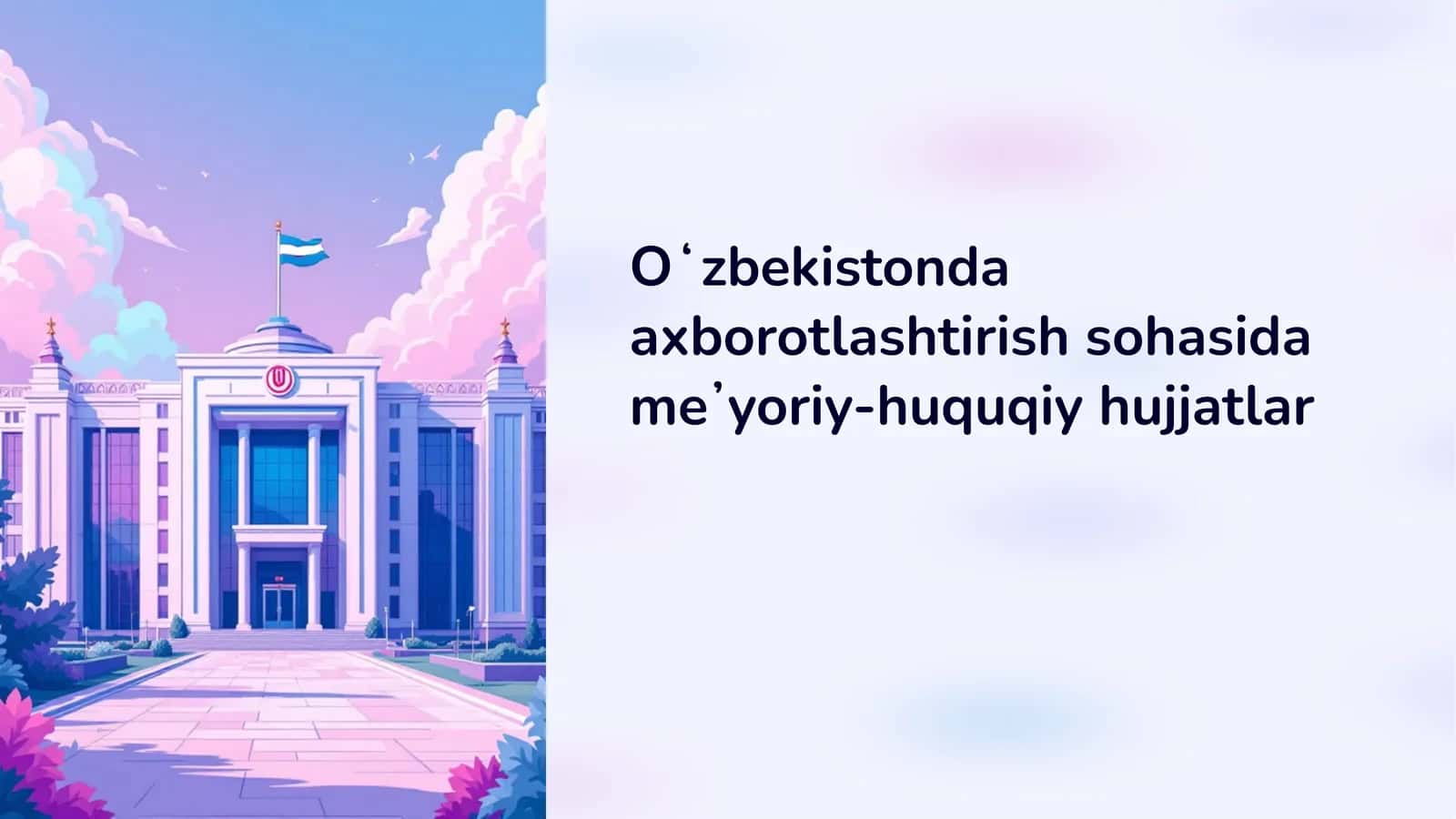 Oʻzbekistonda axborotlashtirish sohasida meʼyoriy-huquqiy hujjatlar 1