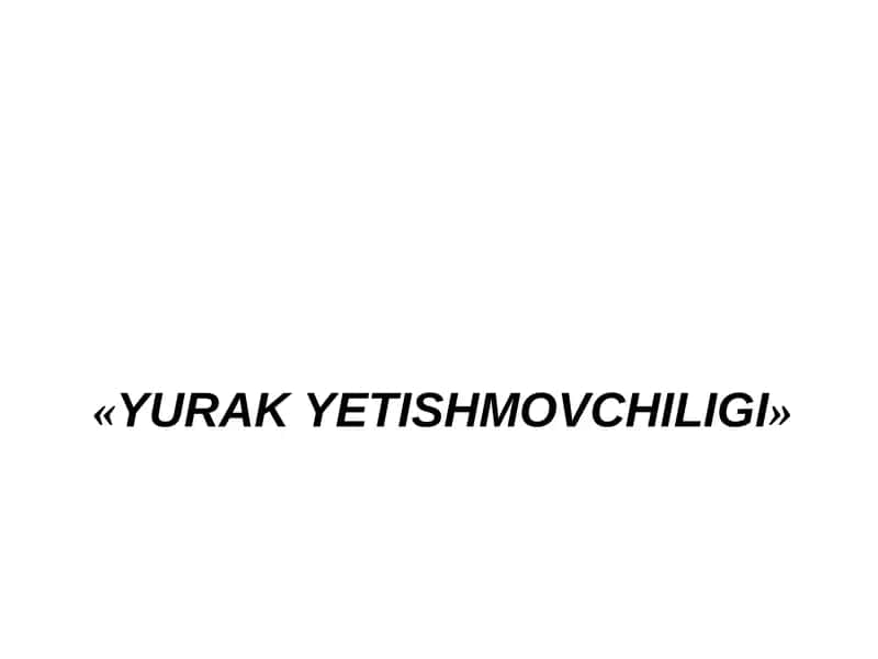 SURUNKALI YURAK YETISHMOVCHILIGI 1