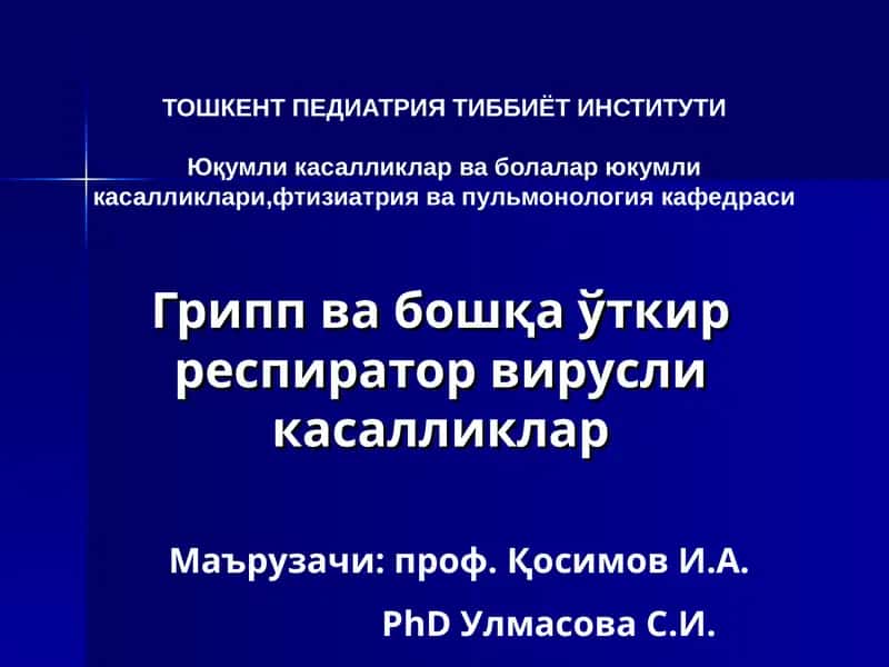 Грипп ва бошқа ўткир респиратор вирусли касалликлар 1