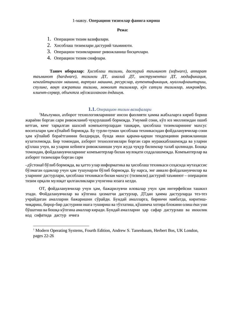 Операцион тизимлар фанига кириш 1