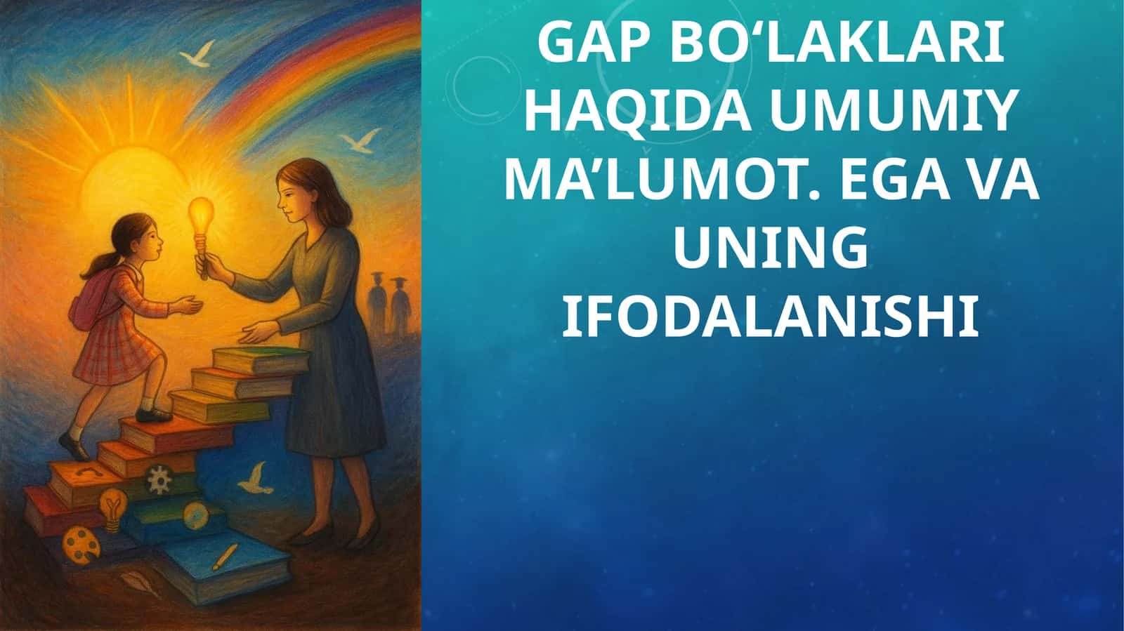 Gap bo‘laklari haqida umumiy ma’lumot. Ega va uning ifodalanishi 1