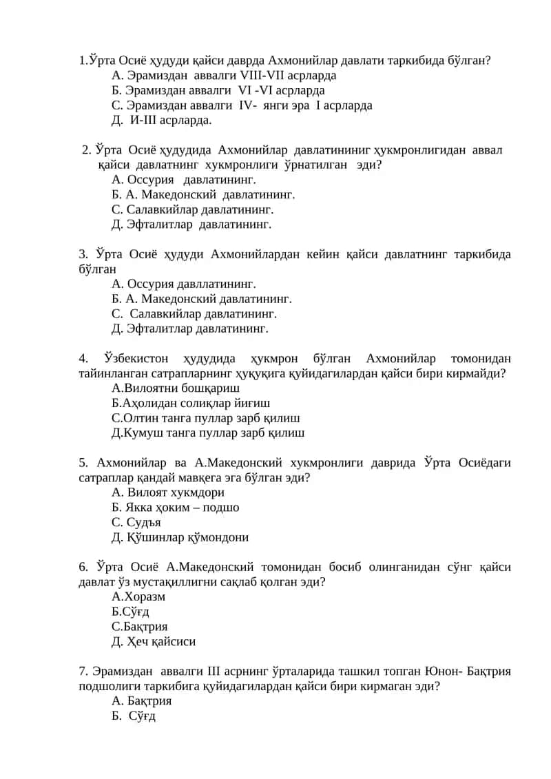 Ўрта Осиё ҳудуди Аxмонийлар ва А.Македонский даврида 1