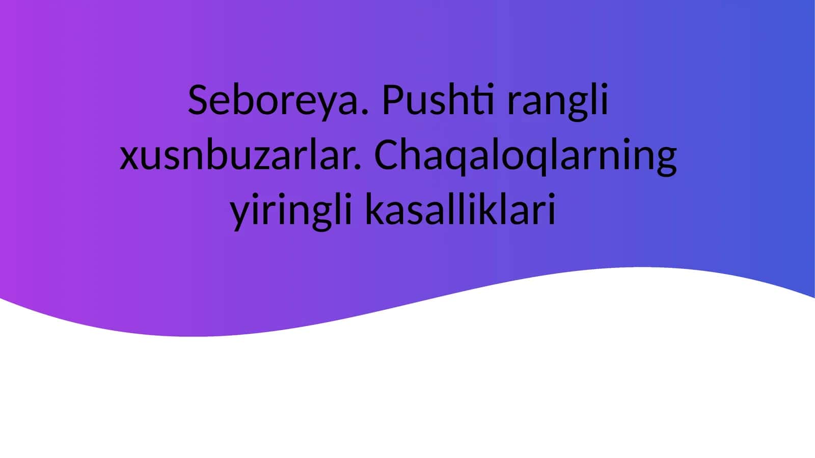 Seboreya. Pushtirangli xusnbuzarlar. Chaqaloqlarning yiringlikasalliklari 1