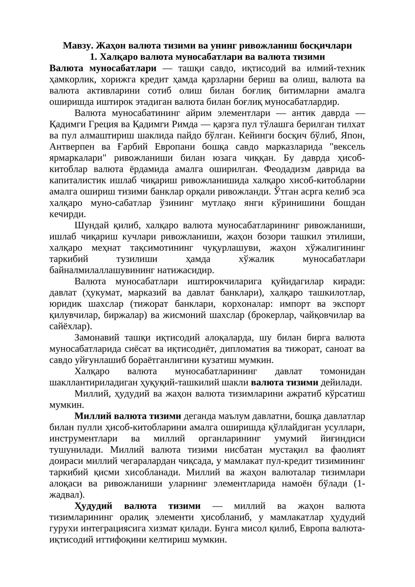Жаҳон валюта тизими ва унинг ривожланиш босқичлари 1