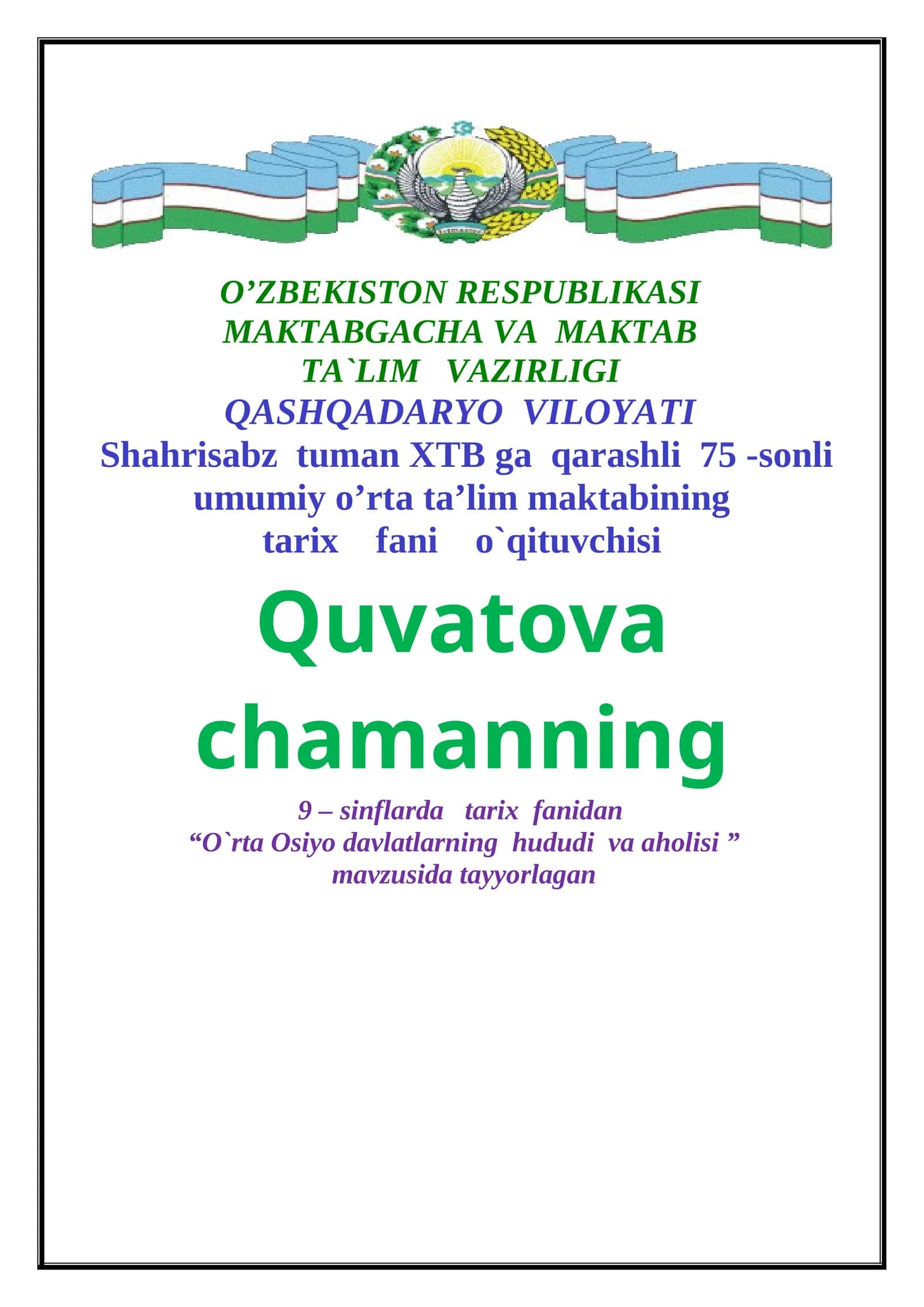 9-sinf O'zbekiston tarixi dars ishlanma. O'rta Osiyo davlatlarining hududi va aholisi 1