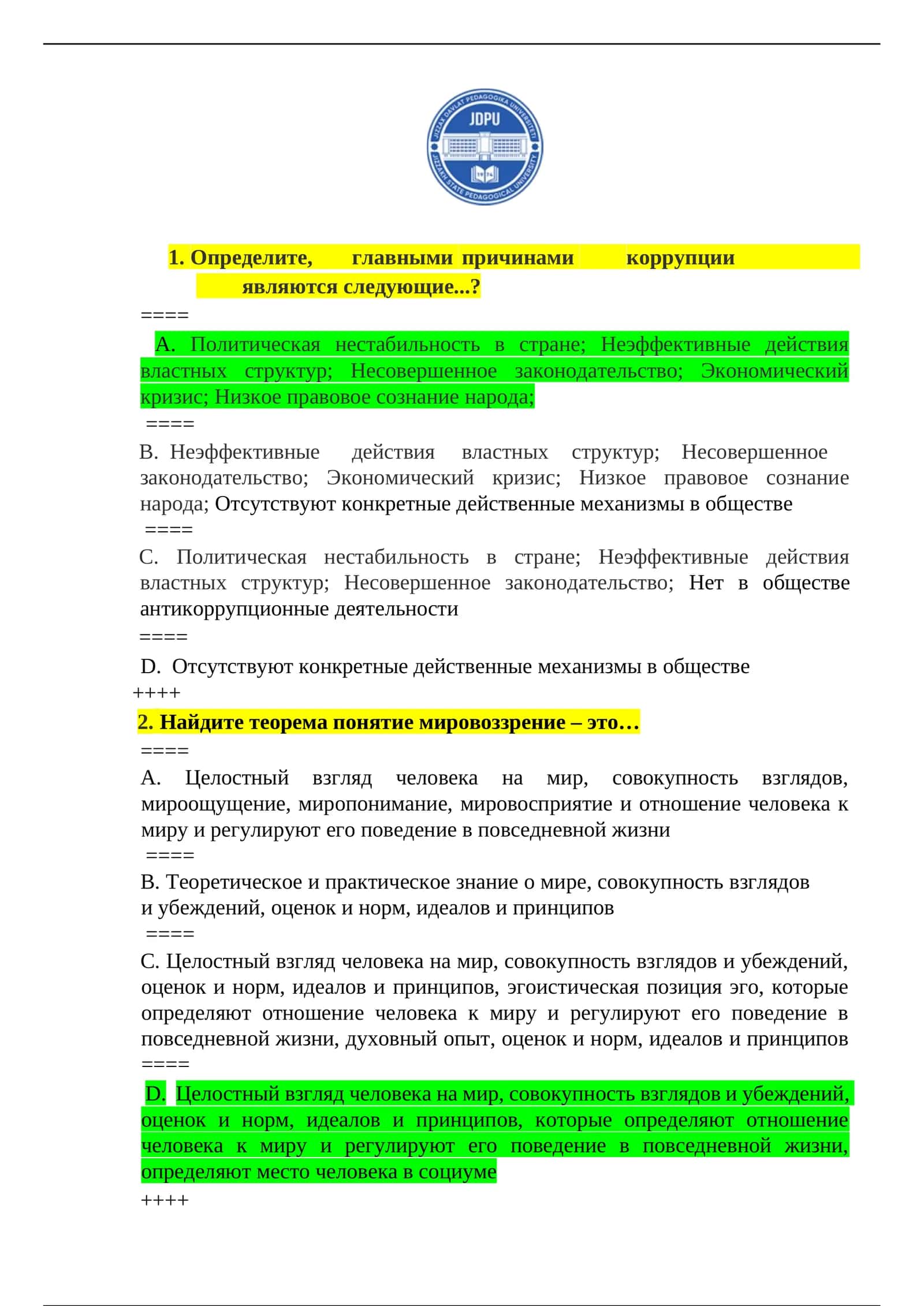 Определите главные причины коррупции 1