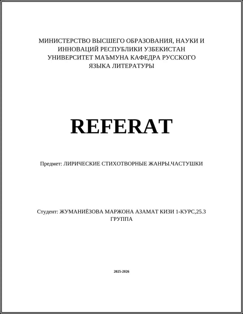 REFERAT ЛИРИЧЕСКИЕ СТИХОТВОРНЫЕ ЖАНРЫ. ЧАСТУШКИ 1