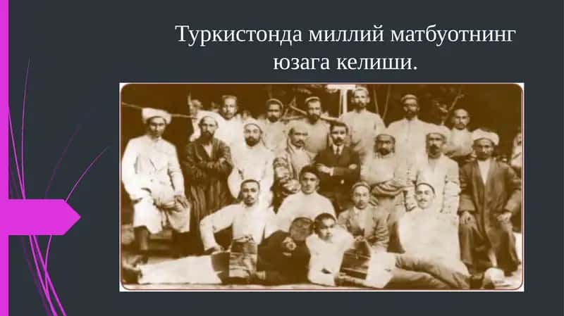 Туркистонда миллий матбуотнинг юзага келиши 1
