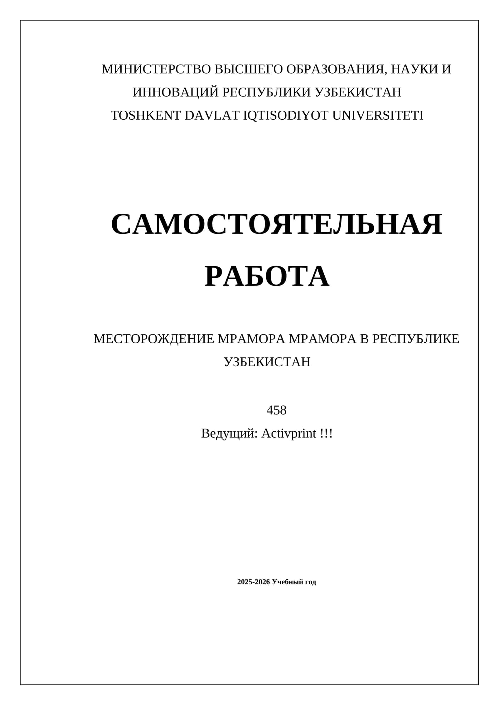 МЕСТОРОЖДЕНИЕ МРАМОРА МРАМОРА В РЕСПУБЛИКЕ УЗБЕКИСТАН 1