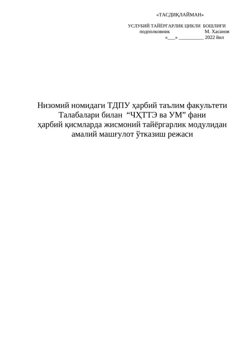 Кучлилик Сифатларини Шакллантириш 1