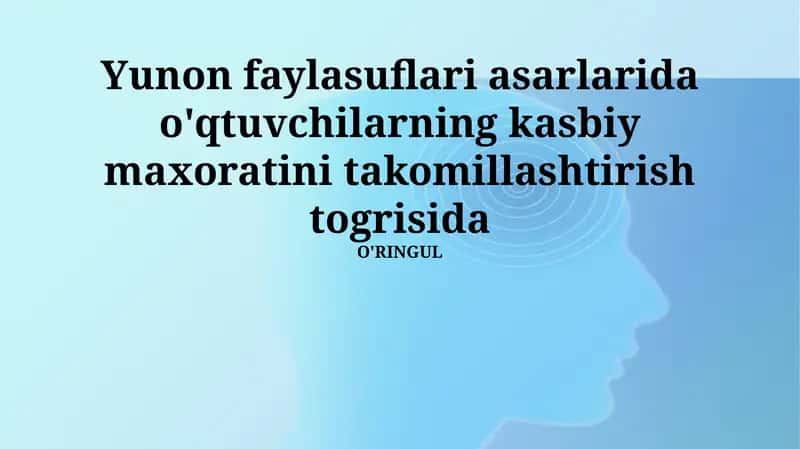 Yunon faylasuflari asarlarida o'qtuvchilarning kasbiy maxoratini takomillashtirish togrisida 1