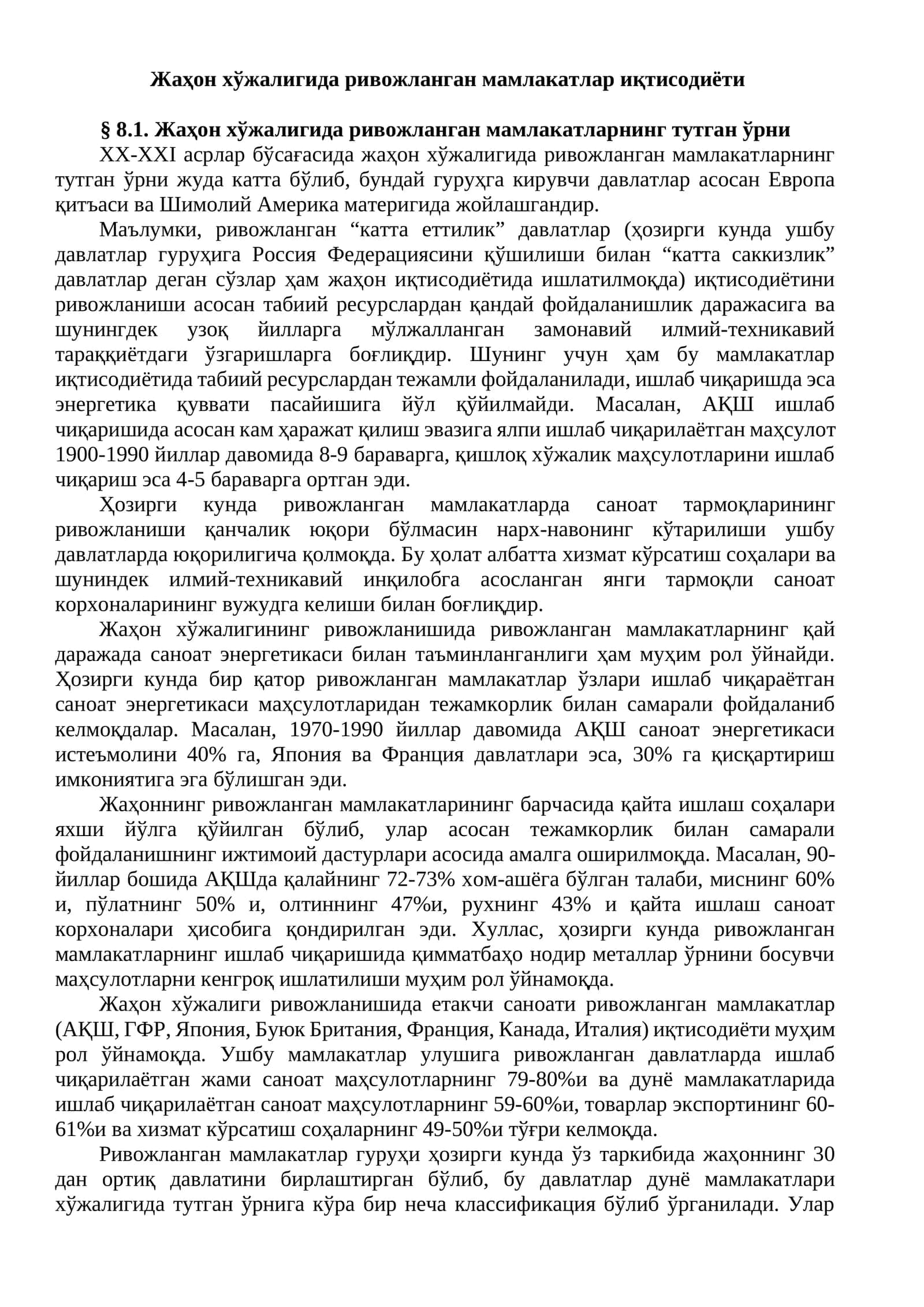 Жаҳон хўжалигида ривожланган мамлакатлар иқтисодиёти 1