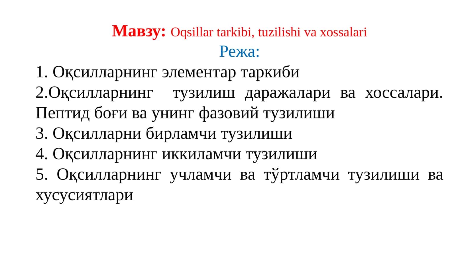 Оқсилларнинг элементар таркиби 1