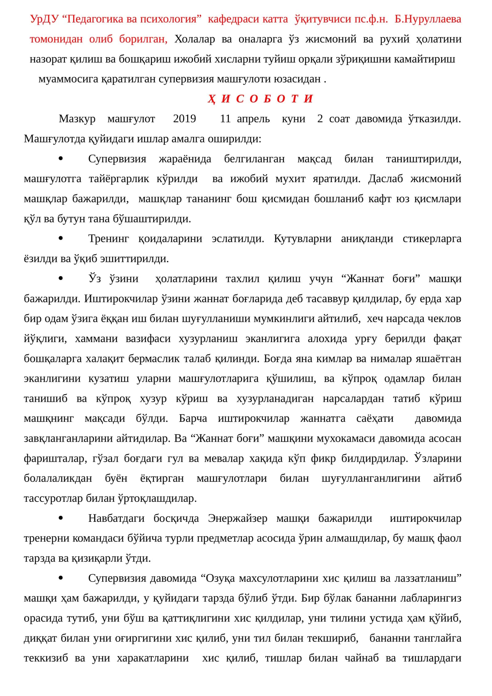 Супервизия машғулоти 1
